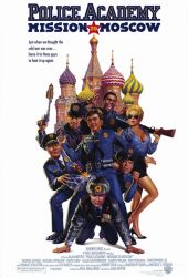 PoliceAcademyMissiontoMoscow-1994-poster.jpg